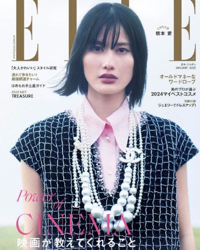 ELLE JAPAN magazine side cover  January 2025
