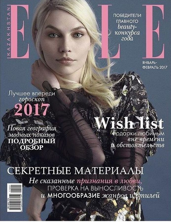 ELLE KAZAKHSTAN magazine side cover  January/February 2017