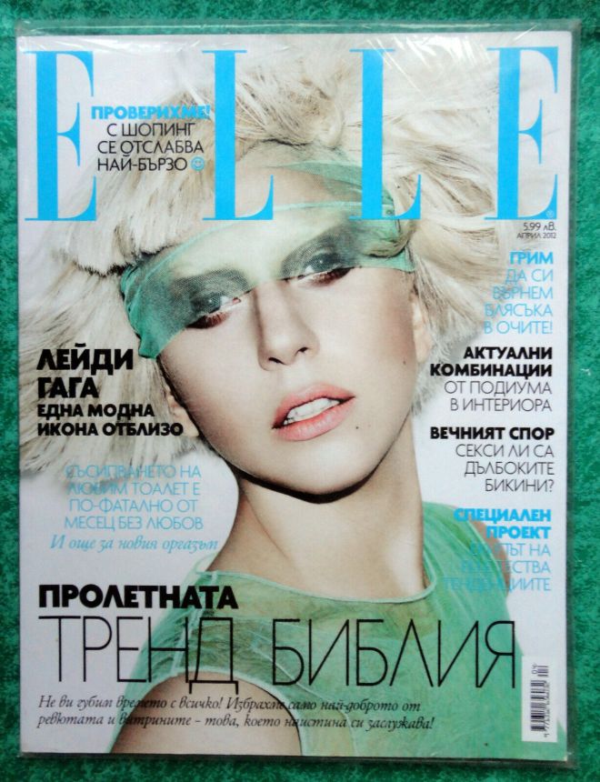 ELLE BULGARIA magazine side cover  April 2012