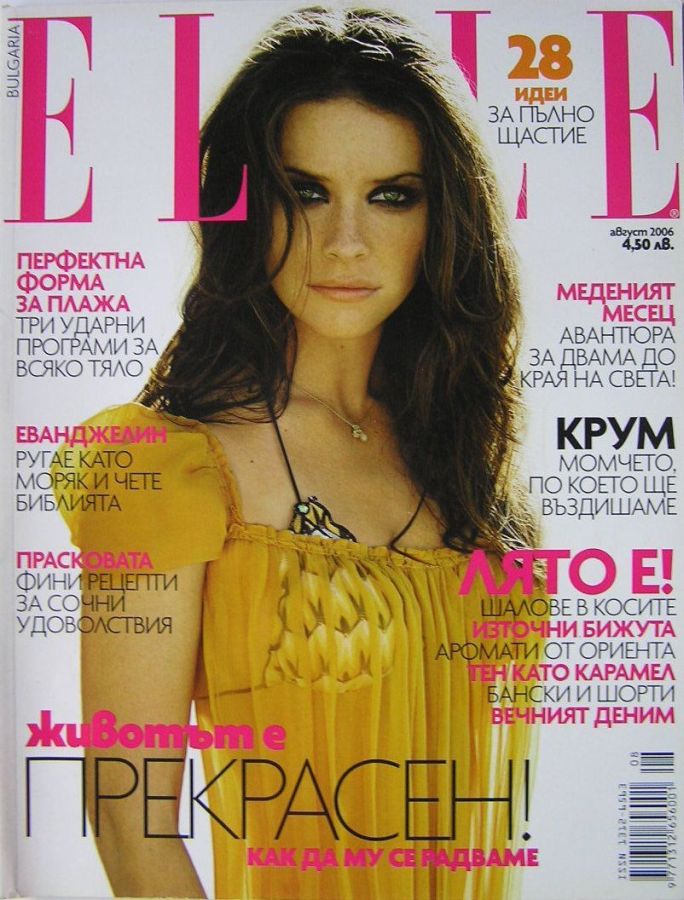 ELLE BULGARIA magazine side cover  August 2006