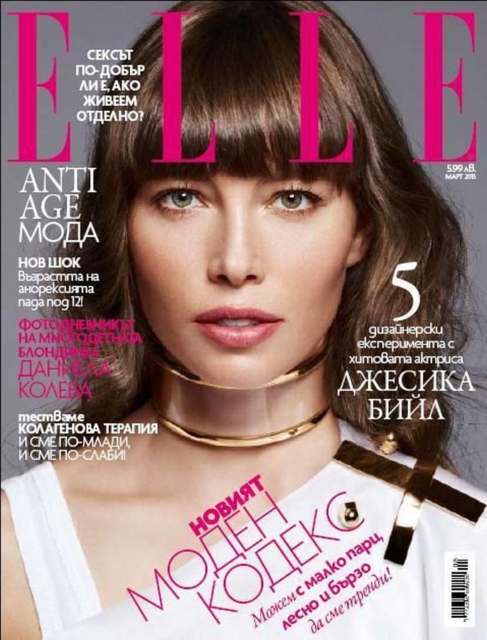 ELLE BULGARIA magazine side cover  March 2013