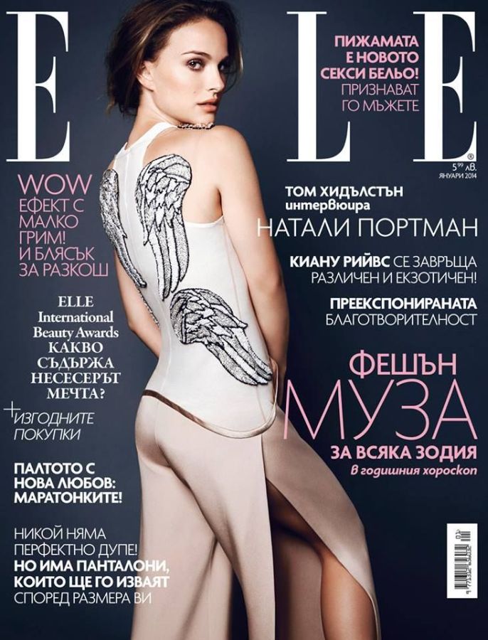 ELLE BULGARIA magazine side cover  January 2014