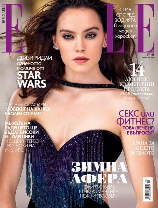 ELLE BULGARIA magazine side cover  January 2016