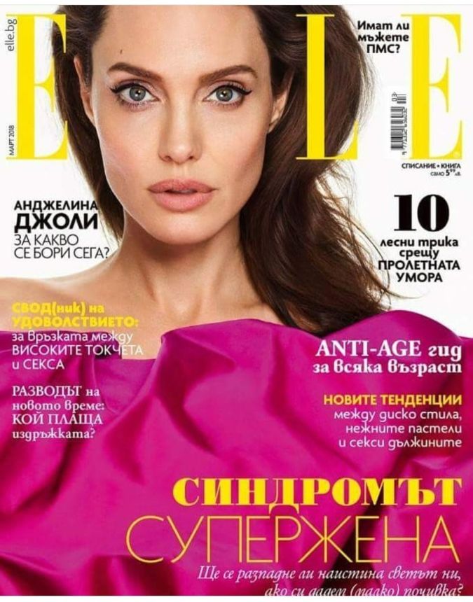 ELLE BULGARIA magazine side cover  March 2018
