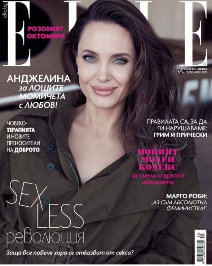 ELLE BULGARIA magazine side cover  October 2019