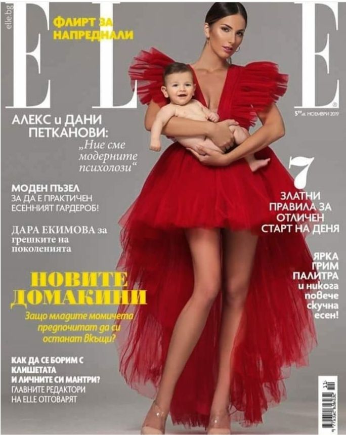 ELLE BULGARIA magazine side cover  November 2019