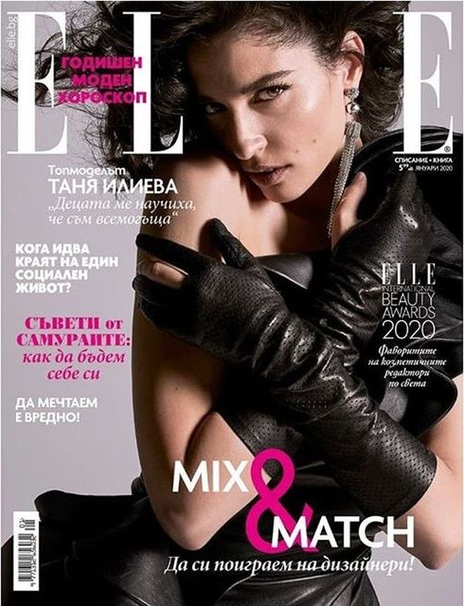 ELLE BULGARIA magazine side cover  January 2020
