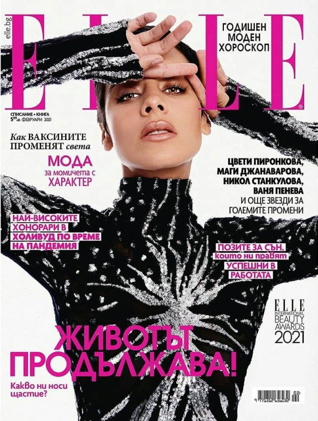 ELLE BULGARIA magazine side cover  February 2021