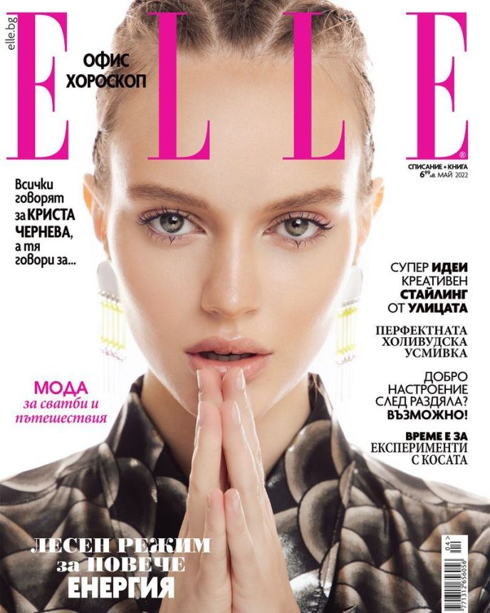 ELLE BULGARIA magazine side cover  May 2022
