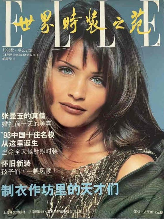 ELLE CHINA magazine side cover  December 1993