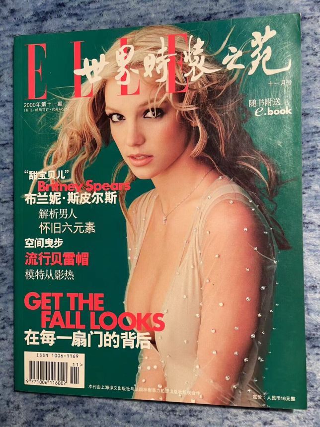 ELLE CHINA magazine side cover  November 2000