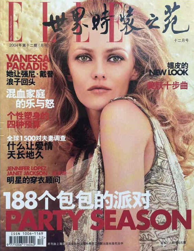 ELLE CHINA magazine side cover  December 2004