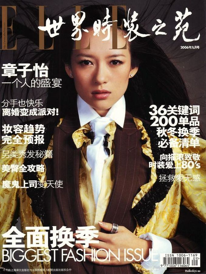 ELLE CHINA magazine side cover  September 2006