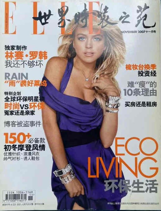 ELLE CHINA magazine side cover  November 2007