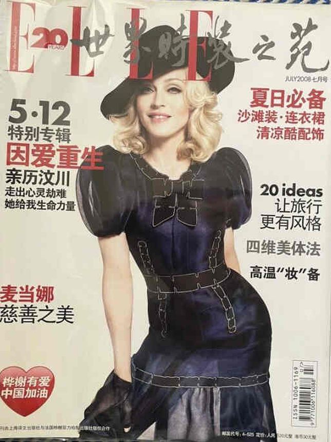ELLE CHINA magazine side cover  July 2008