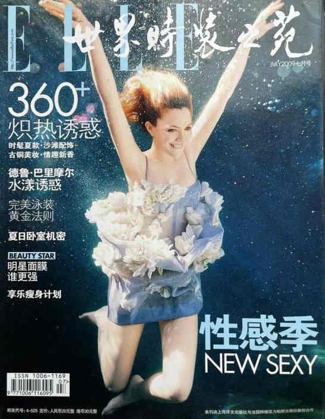 ELLE CHINA magazine side cover  July 2009