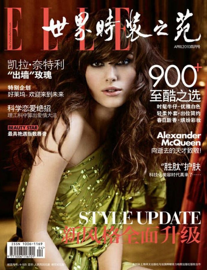 ELLE CHINA magazine side cover  April 2010