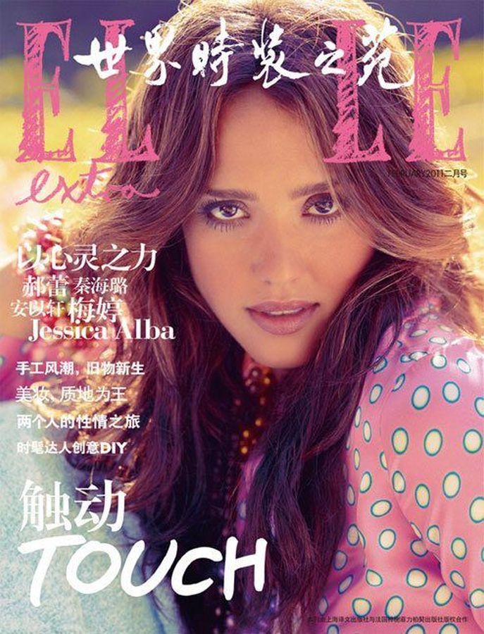 ELLE CHINA magazine side cover  February 2011