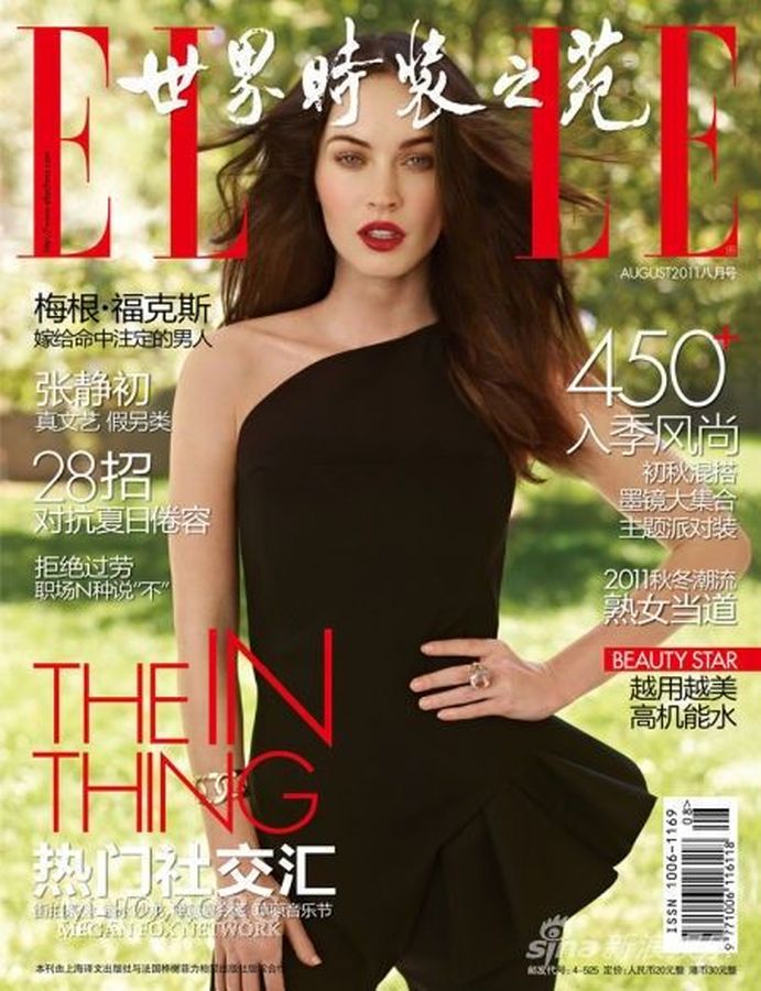 ELLE CHINA magazine side cover  August 2011