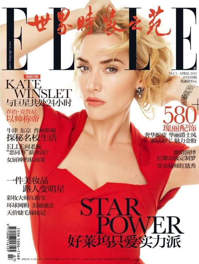 ELLE CHINA magazine side cover  April 2012