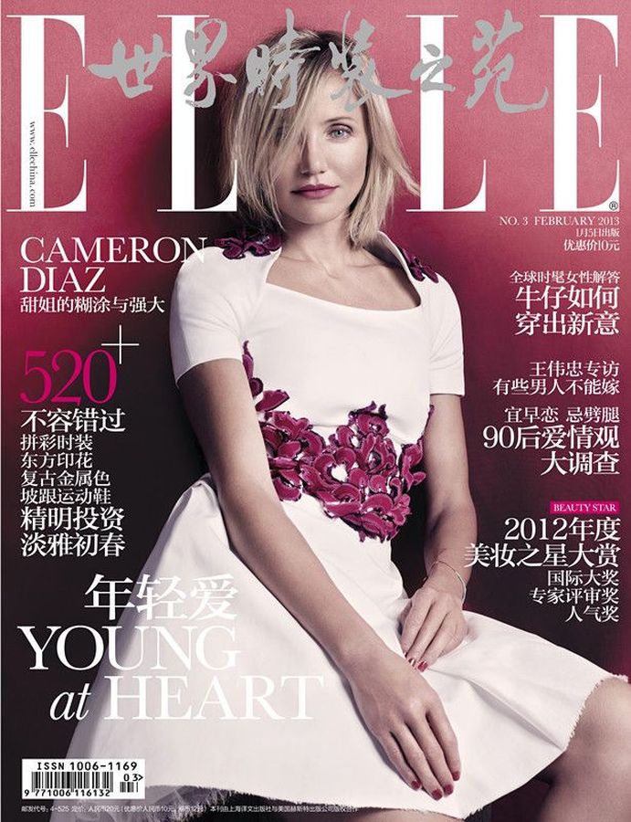ELLE CHINA magazine side cover  February 2013