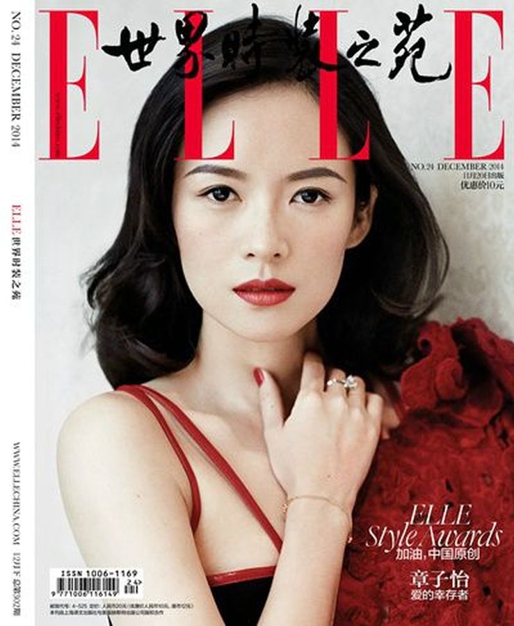 ELLE CHINA magazine side cover  December 2014