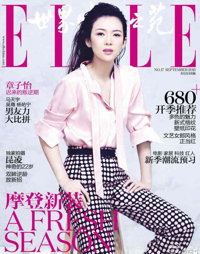 ELLE CHINA magazine side cover  September 2015