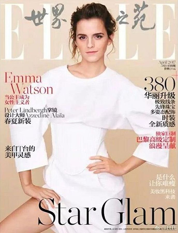 ELLE CHINA magazine side cover  April 2017
