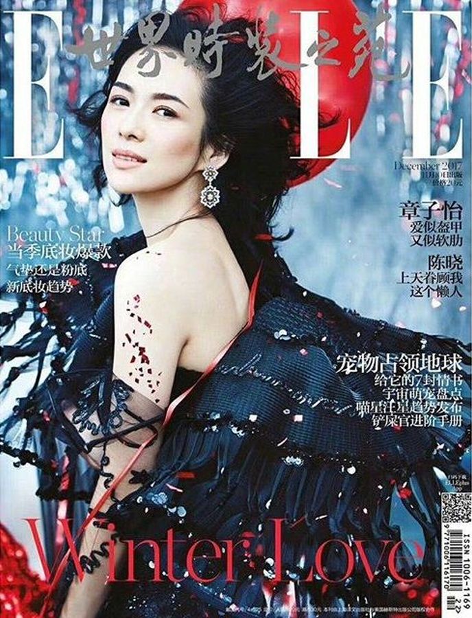 ELLE CHINA magazine side cover  December 2017