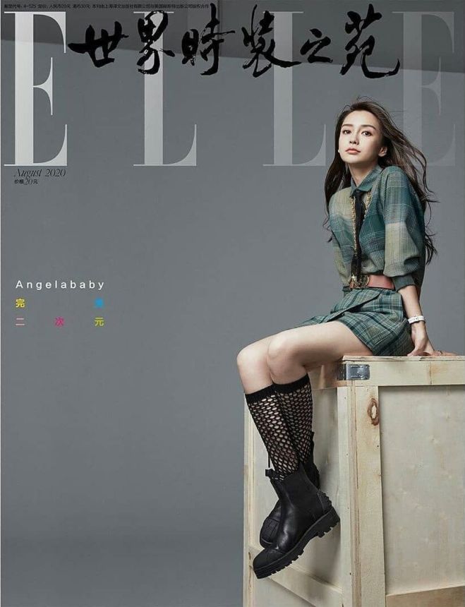 ELLE CHINA magazine side cover  August 2020