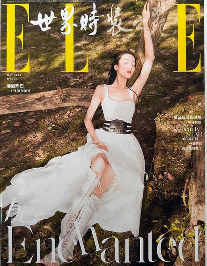ELLE CHINA magazine side cover  May 2023