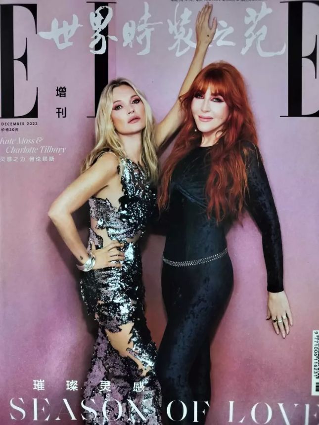 ELLE CHINA magazine side cover  December 2023