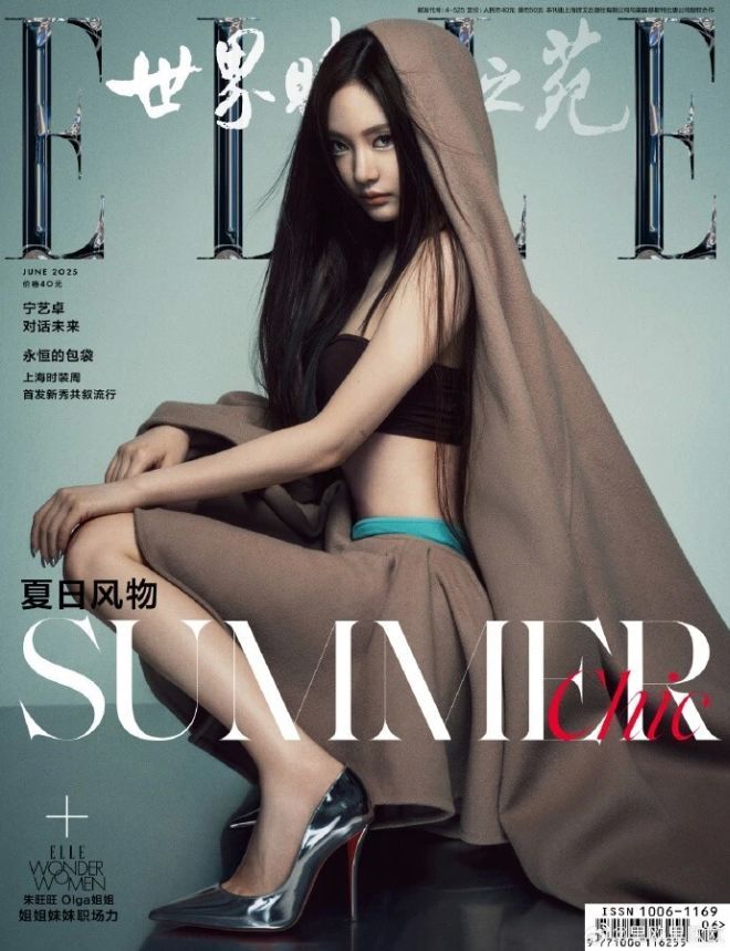 ELLE CHINA magazine side cover  June 2025