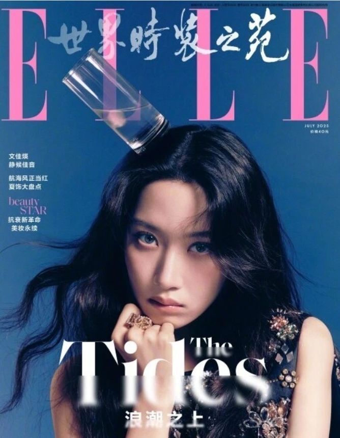ELLE CHINA magazine side cover  July 2025