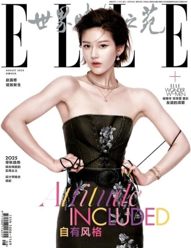 ELLE CHINA magazine side cover  August 2025