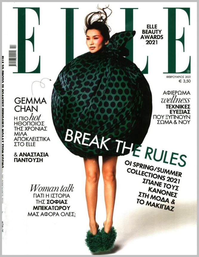 ELLE GREECE magazine side cover  February 2021