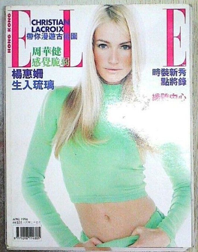 ELLE HONG KONG magazine side cover  April 1996