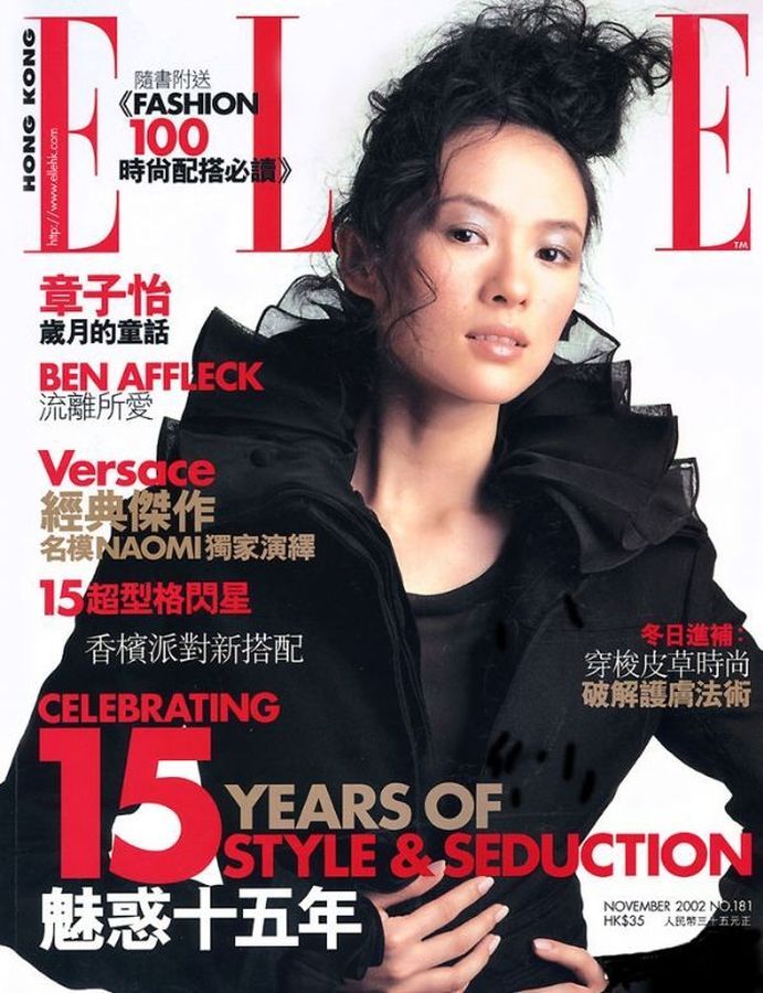 ELLE HONG KONG magazine side cover  November 2002