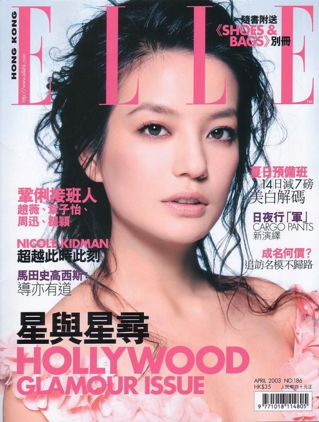 ELLE HONG KONG magazine side cover  April 2003