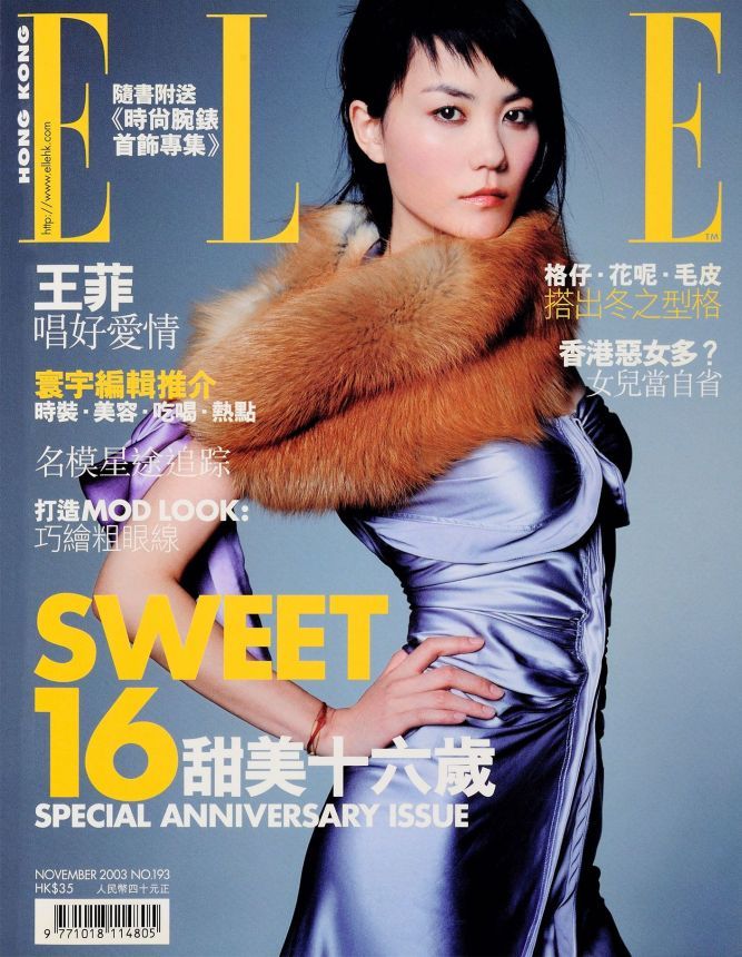 ELLE HONG KONG magazine side cover  November 2003