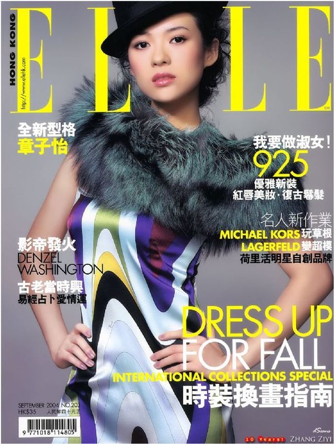 ELLE HONG KONG magazine side cover  September 2004