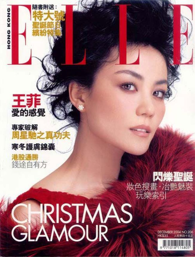 ELLE HONG KONG magazine side cover  December 2004