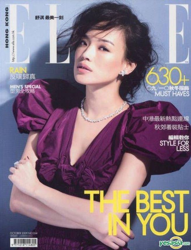 ELLE HONG KONG magazine side cover  October 2009