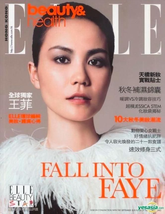 ELLE HONG KONG magazine side cover  September 2010
