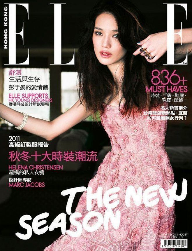 ELLE HONG KONG magazine side cover  September 2011