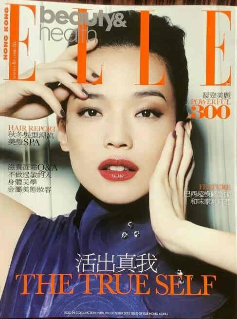 ELLE HONG KONG magazine side cover  October 2012