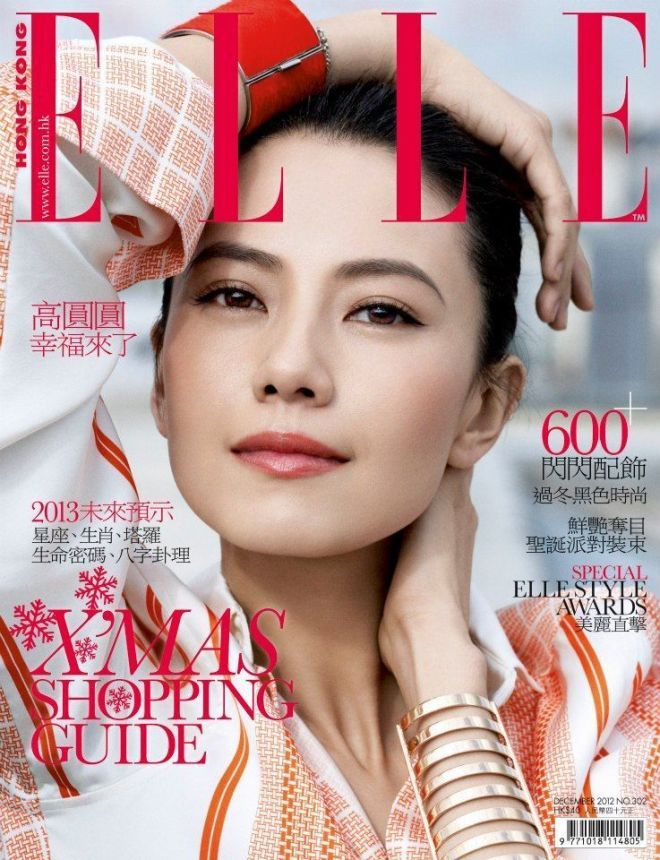 ELLE HONG KONG magazine side cover  December 2012