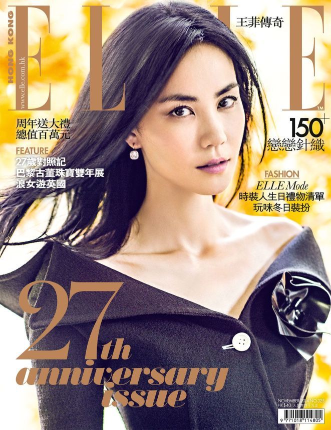 ELLE HONG KONG magazine side cover  November 2014