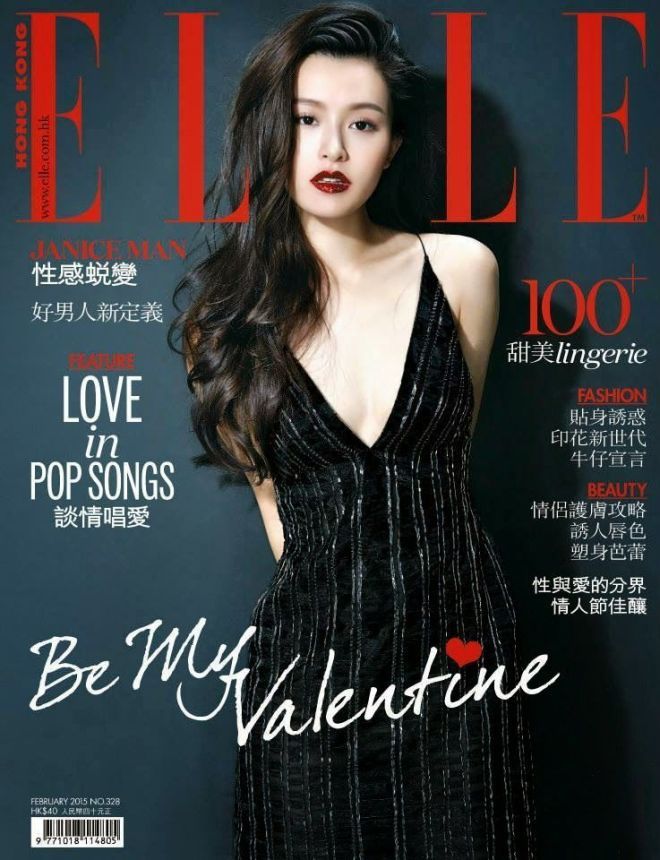 ELLE HONG KONG magazine side cover  February 2015