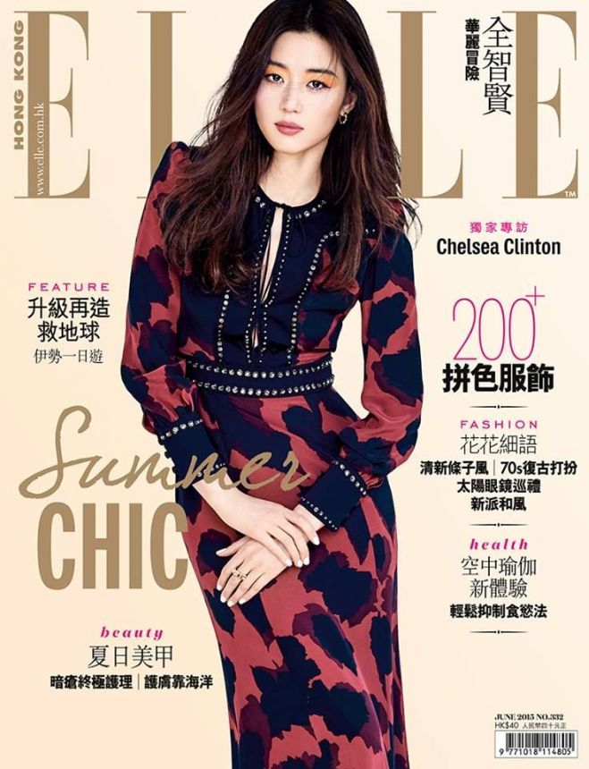 ELLE HONG KONG magazine side cover  June 2015